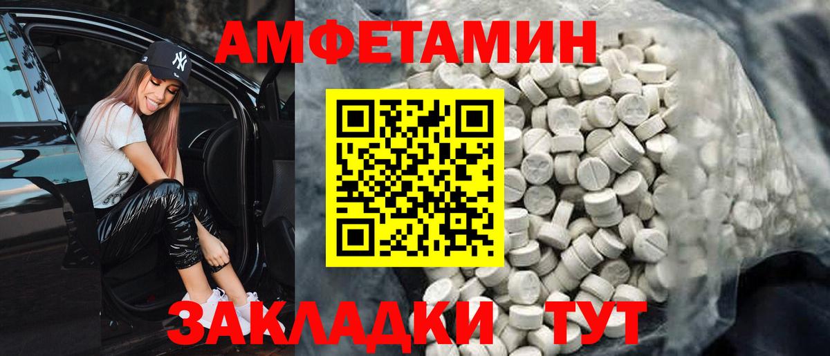 АМФЕТАМИН 97% Вязники