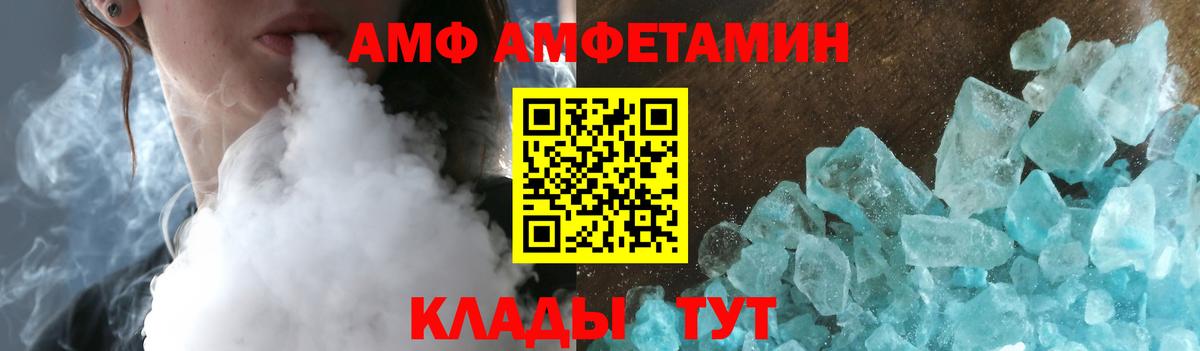 АМФЕТАМИН  Амфетамин 97%  Вход с VPN  Вязники 