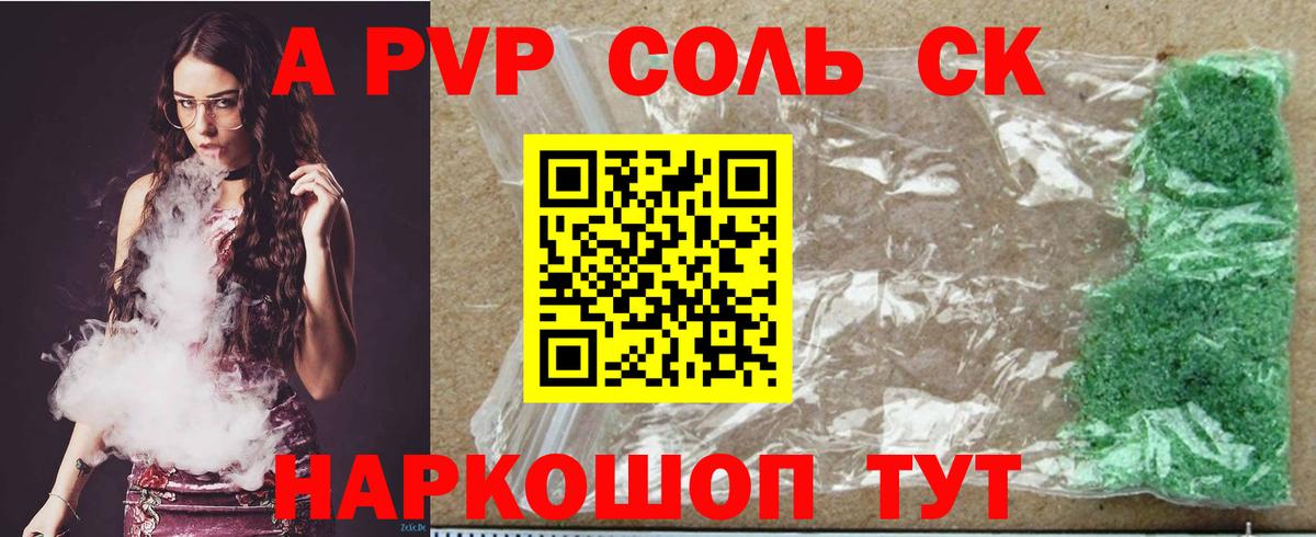Alpha-PVP Crystall Вязники