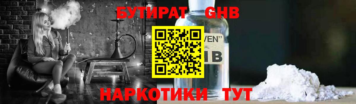 Бутират  БУТИРАТ Butirat  Вход с VPN  Вязники 
