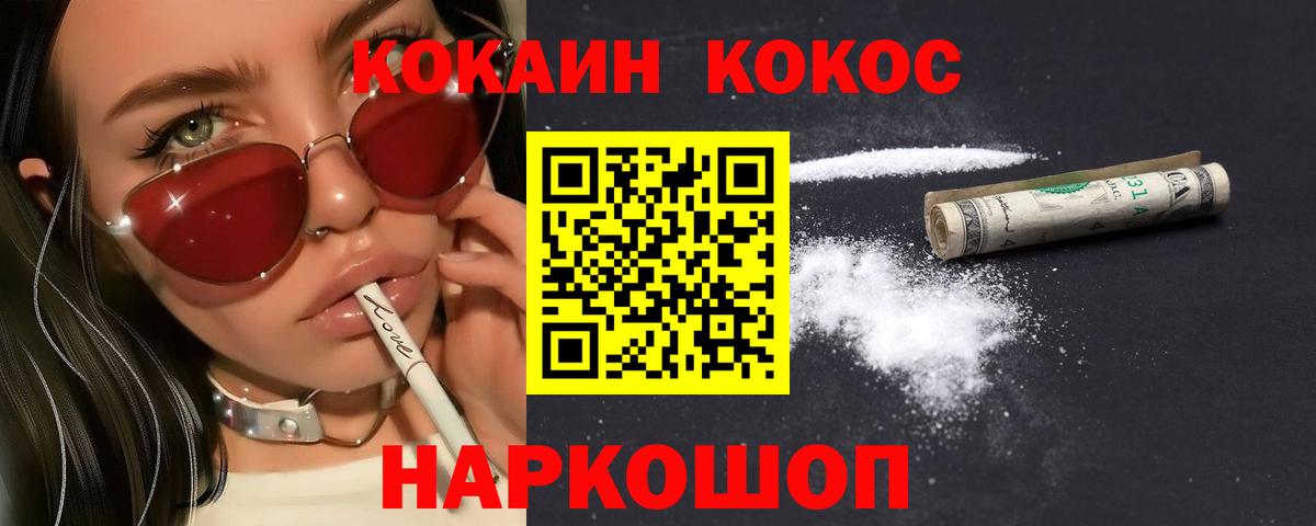 Cocaine 98% Вязники