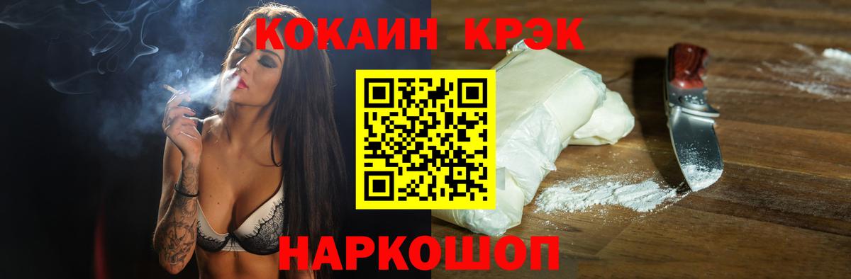 КОКАИН FishScale  Вход с VPN  Вязники  Cocaine Эквадор 
