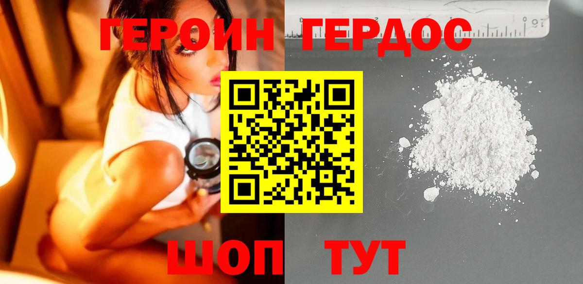 Вязники  ГЕРОИН афганец  Вход с VPN 