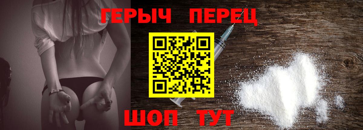 Героин белый Вязники