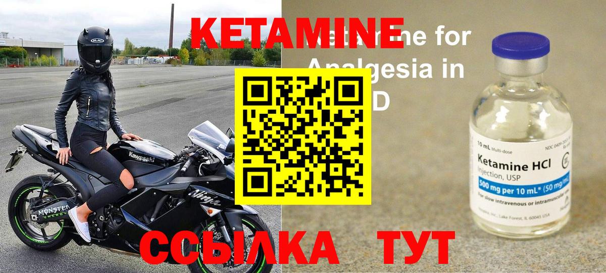 Кетамин VHQ Вязники