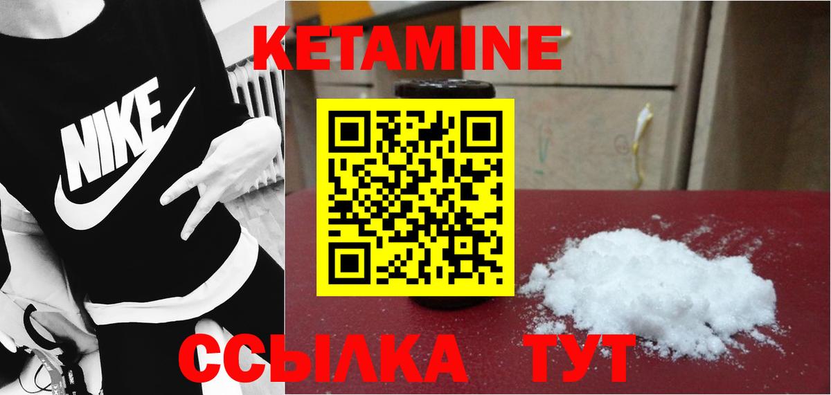 Кетамин ketamine  Кетамин ketamine  Вязники  сайты даркнета формула  Вход с VPN 