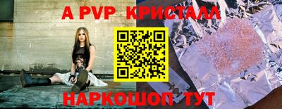 бутират Апшеронск