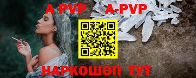 Альфа ПВП Аргун