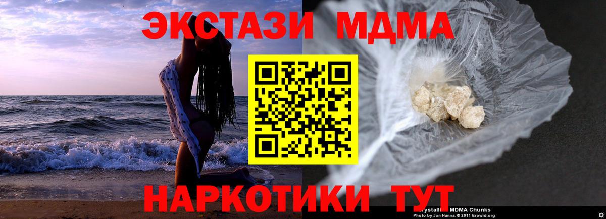 Вязники  МДМА молли  Вход с VPN 