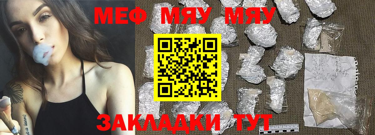 МЯУ-МЯУ mephedrone  Меф  Меф мука  Вязники  Вход с VPN 