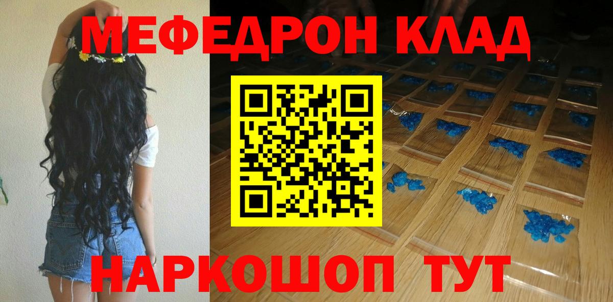 Мефедрон мука Вязники