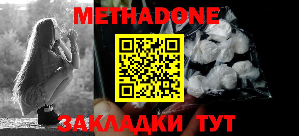 Метадон мёд  Вход с VPN  Вязники  Метадон VHQ 