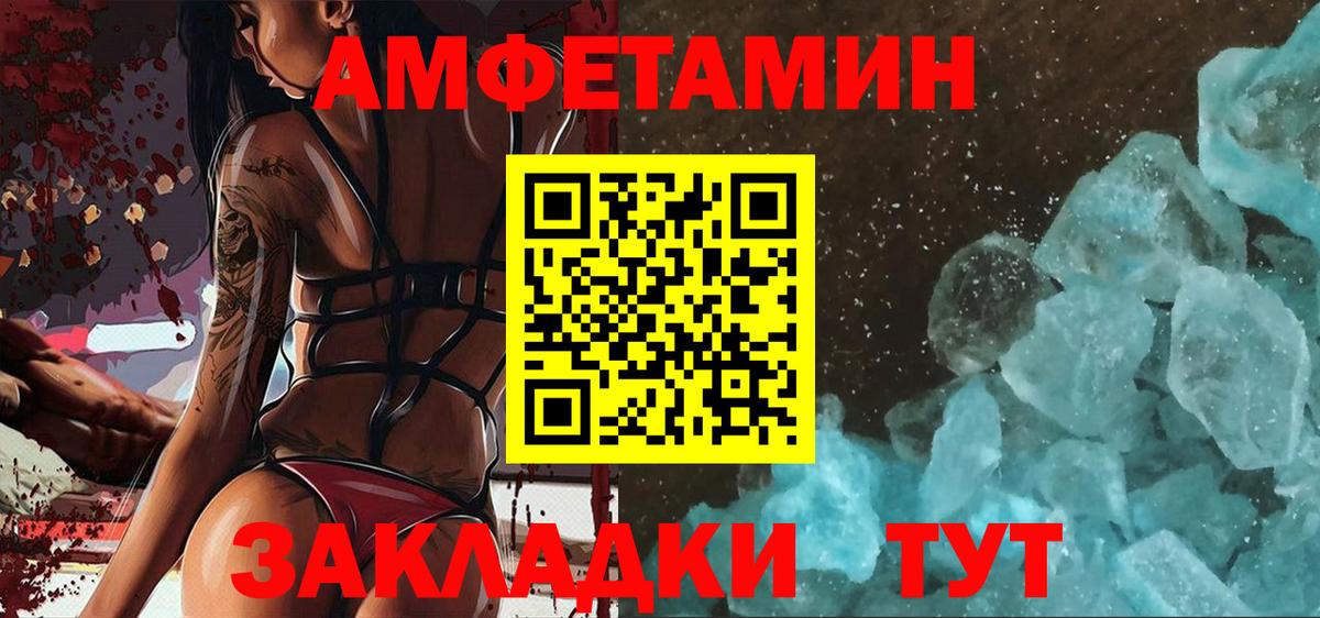 МЕТАМФЕТАМИН пудра Вязники