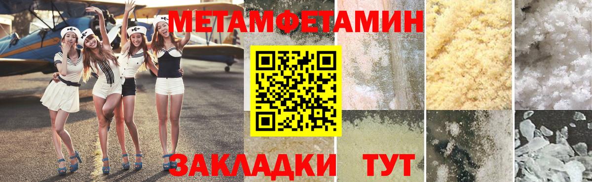 Метамфетамин витя  Первитин  Вязники  Вход с VPN 
